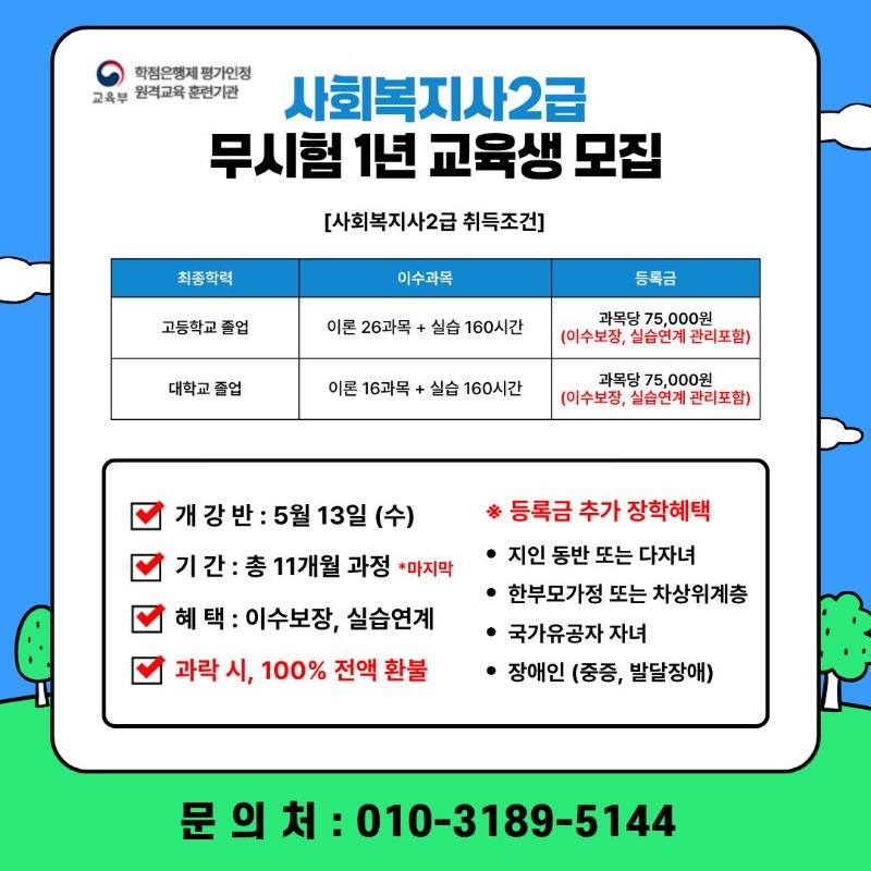 ★사회복지사2급이미지.jpg